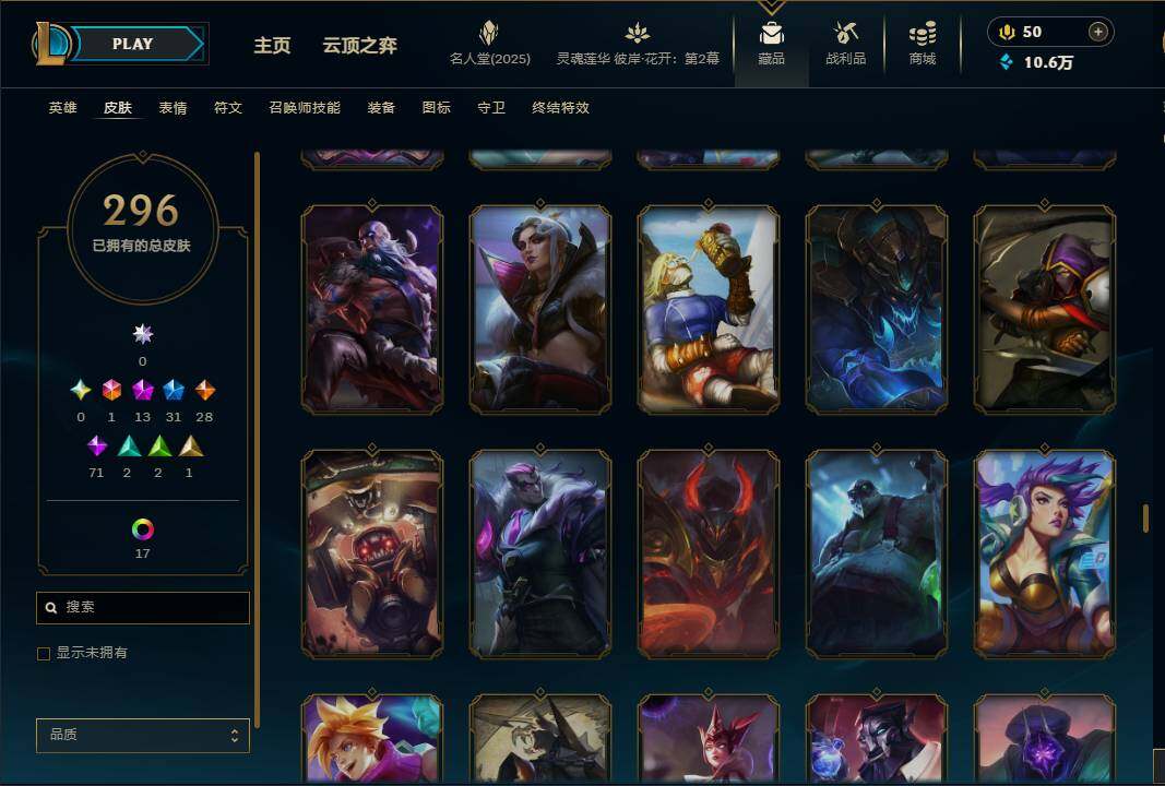 LOLEY38355英雄联盟账号详情图27 LOLEY38355英雄联盟账号详情图27
