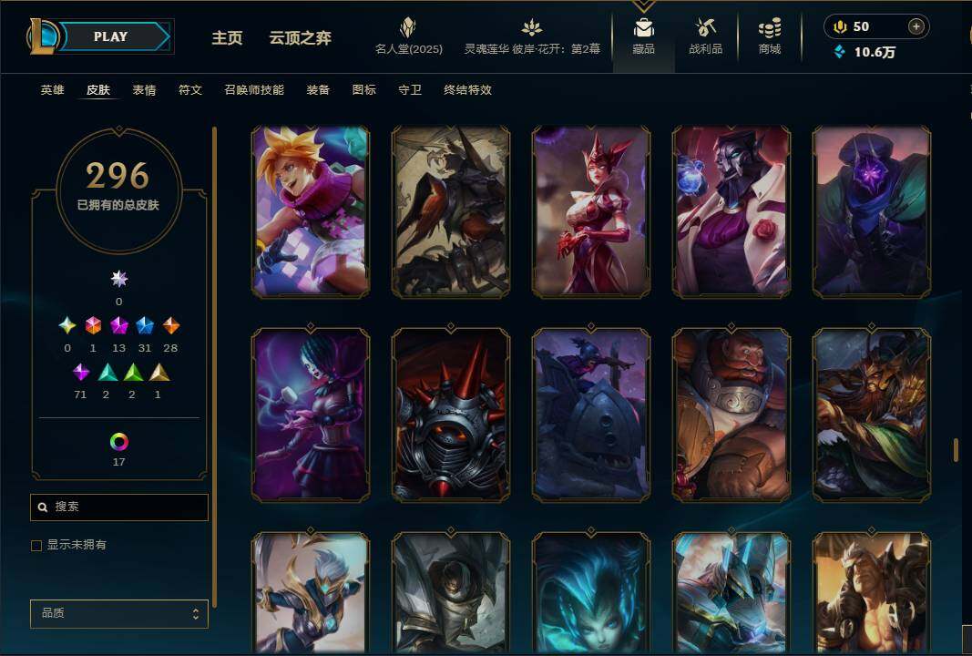 LOLEY38355英雄联盟账号详情图28 LOLEY38355英雄联盟账号详情图28