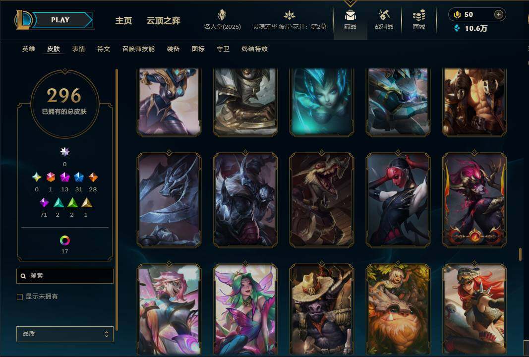 LOLEY38355英雄联盟账号详情图29 LOLEY38355英雄联盟账号详情图29