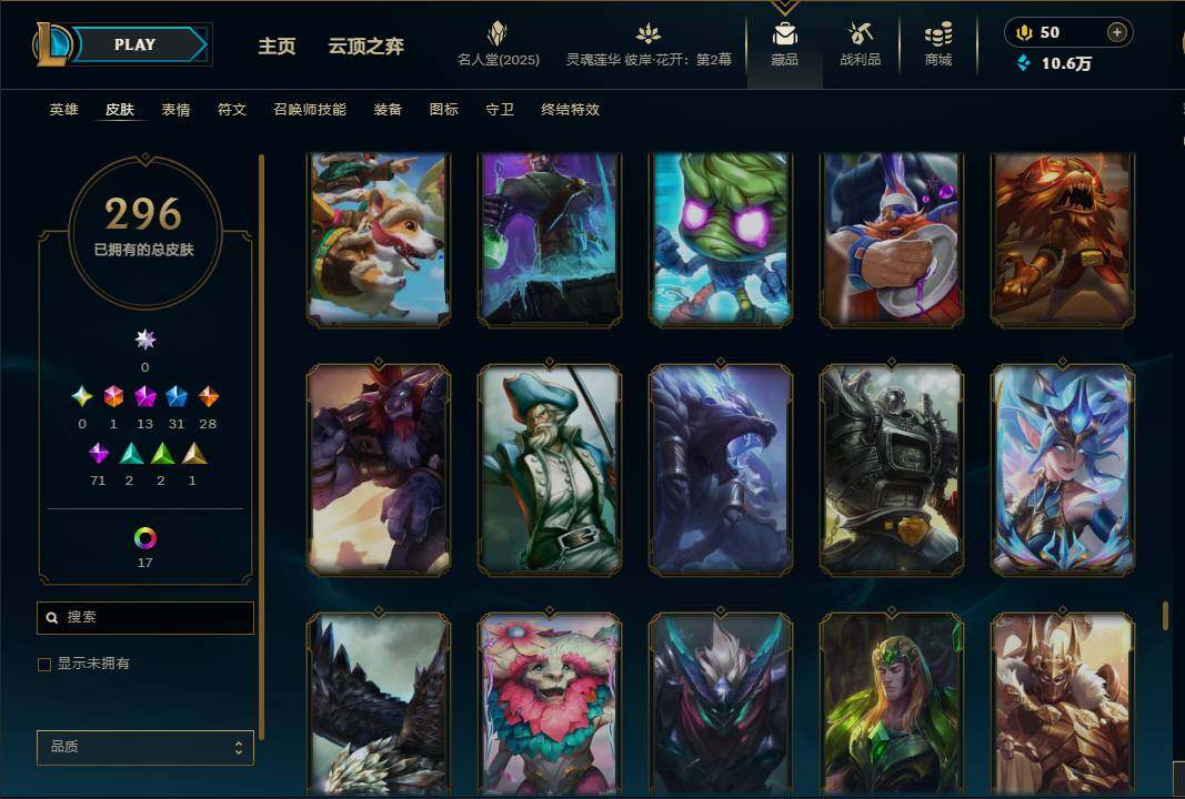 LOLEY38355英雄联盟账号详情图31 LOLEY38355英雄联盟账号详情图31