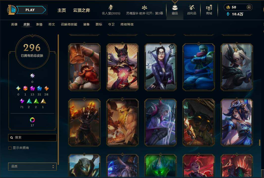 LOLEY38355英雄联盟账号详情图32 LOLEY38355英雄联盟账号详情图32