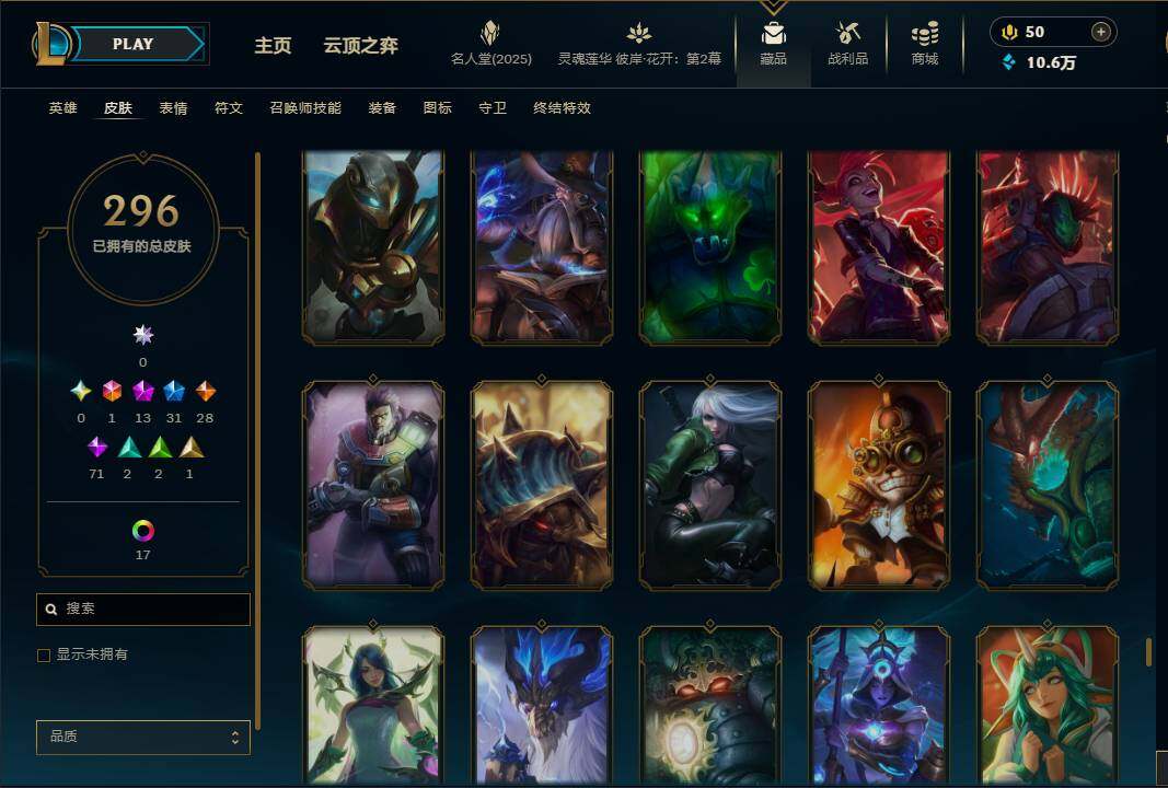 LOLEY38355英雄联盟账号详情图33 LOLEY38355英雄联盟账号详情图33