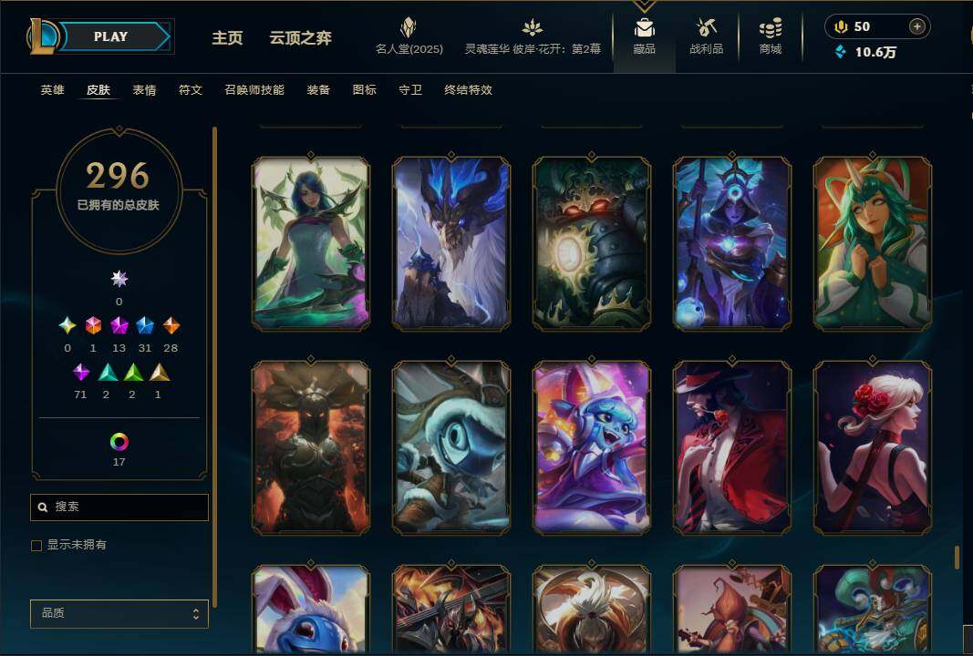 LOLEY38355英雄联盟账号详情图34 LOLEY38355英雄联盟账号详情图34