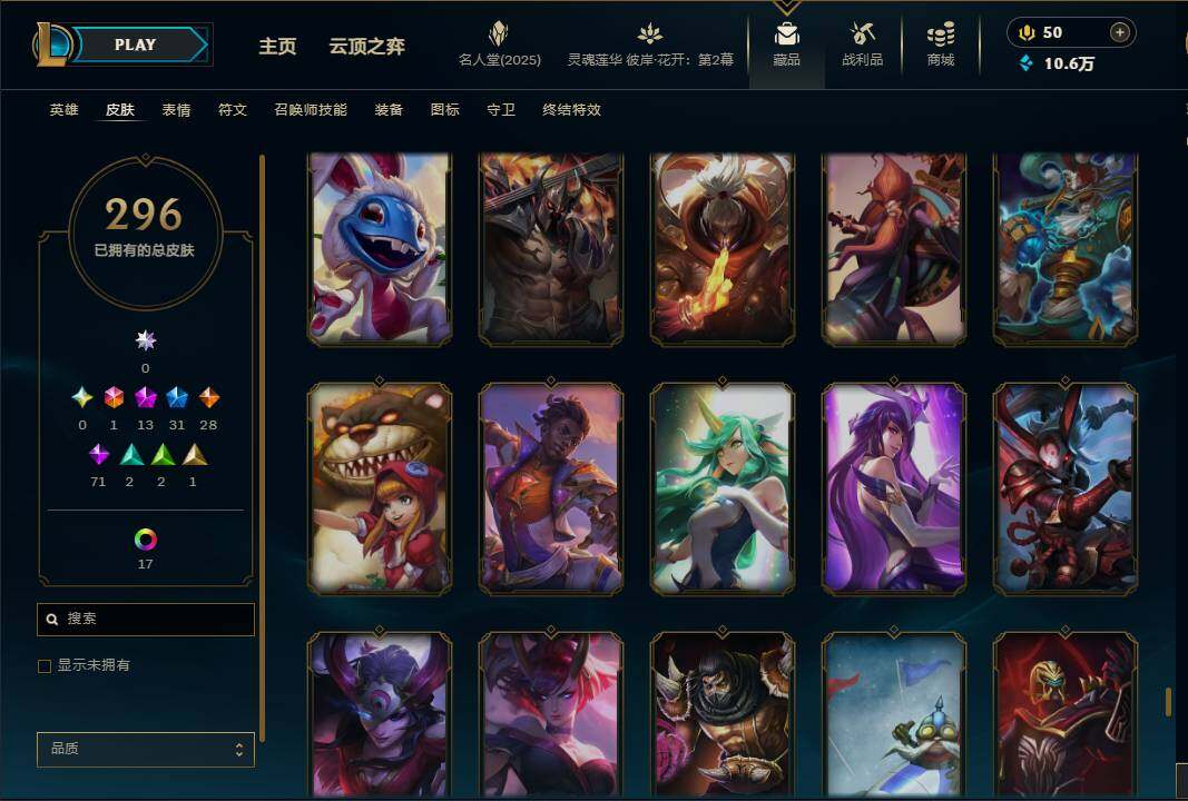 LOLEY38355英雄联盟账号详情图35 LOLEY38355英雄联盟账号详情图35