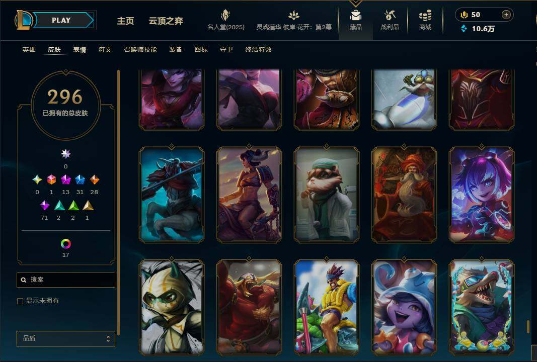 LOLEY38355英雄联盟账号详情图36 LOLEY38355英雄联盟账号详情图36