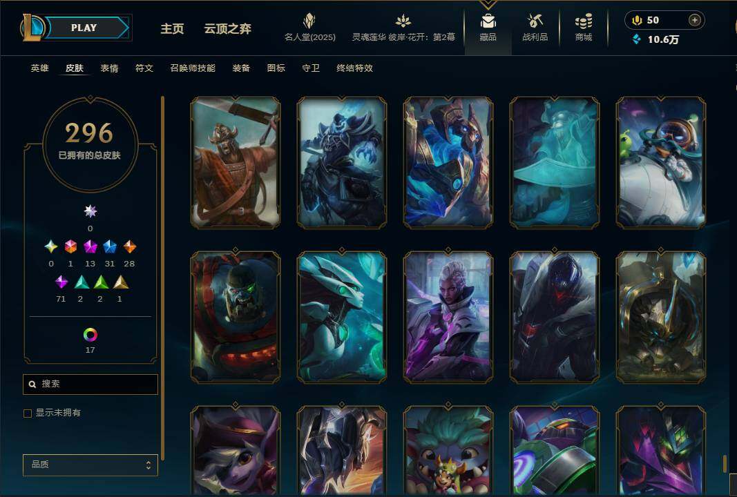 LOLEY38355英雄联盟账号详情图37 LOLEY38355英雄联盟账号详情图37