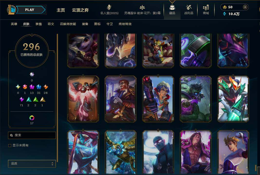LOLEY38355英雄联盟账号详情图38 LOLEY38355英雄联盟账号详情图38