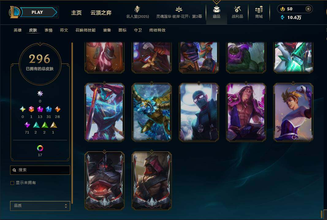 LOLEY38355英雄联盟账号详情图39 LOLEY38355英雄联盟账号详情图39