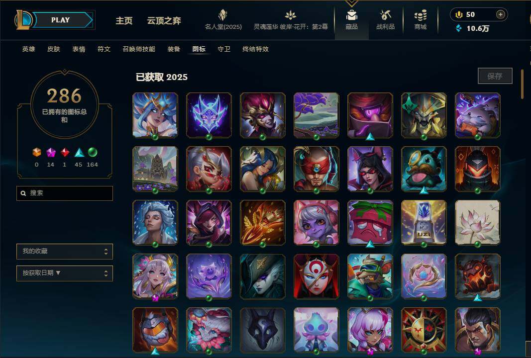 LOLEY38355英雄联盟账号详情图40 LOLEY38355英雄联盟账号详情图40