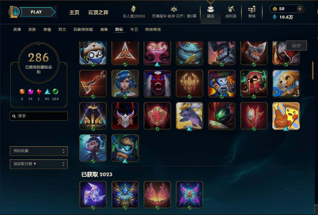 LOLEY38355英雄联盟账号详情图41 LOLEY38355英雄联盟账号详情图41