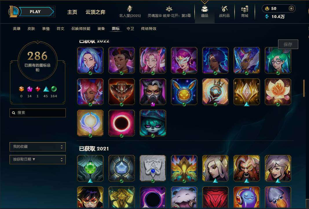 LOLEY38355英雄联盟账号详情图42 LOLEY38355英雄联盟账号详情图42