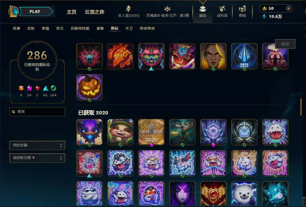 LOLEY38355英雄联盟账号详情图43 LOLEY38355英雄联盟账号详情图43