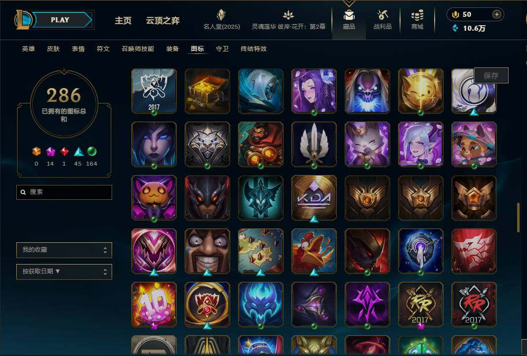 LOLEY38355英雄联盟账号详情图44 LOLEY38355英雄联盟账号详情图44