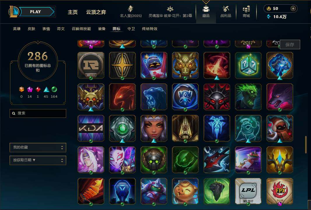 LOLEY38355英雄联盟账号详情图45 LOLEY38355英雄联盟账号详情图45