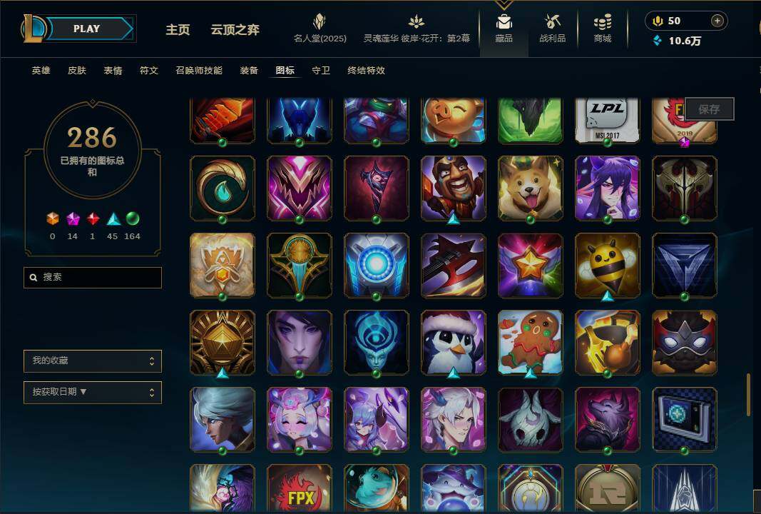 LOLEY38355英雄联盟账号详情图46 LOLEY38355英雄联盟账号详情图46