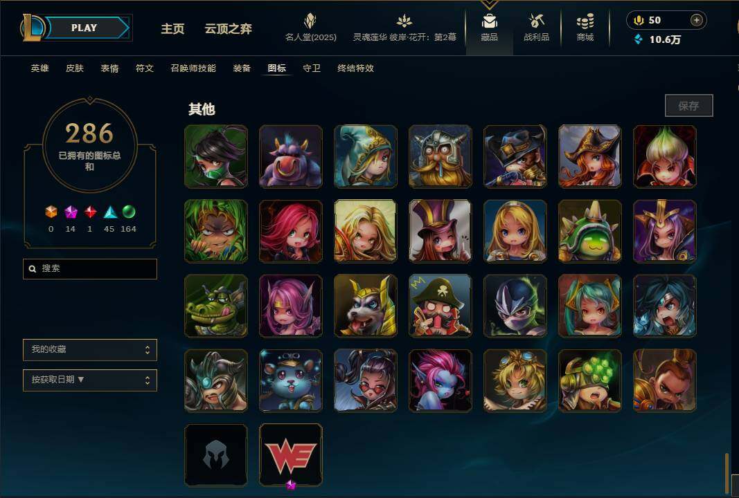 LOLEY38355英雄联盟账号详情图48 LOLEY38355英雄联盟账号详情图48