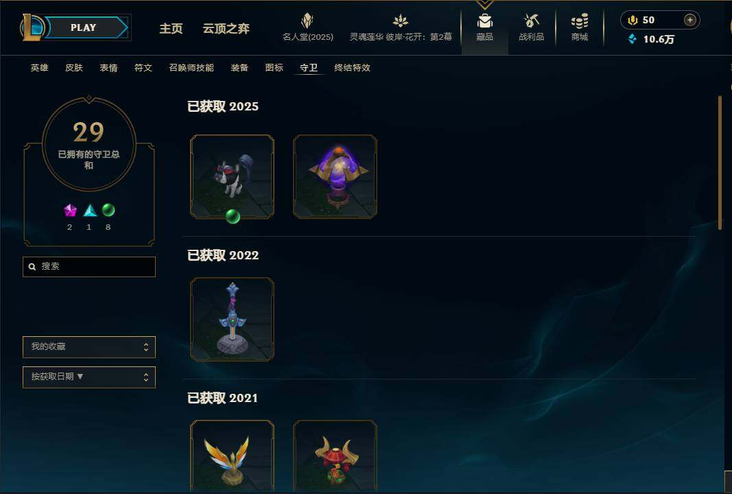 LOLEY38355英雄联盟账号详情图49 LOLEY38355英雄联盟账号详情图49