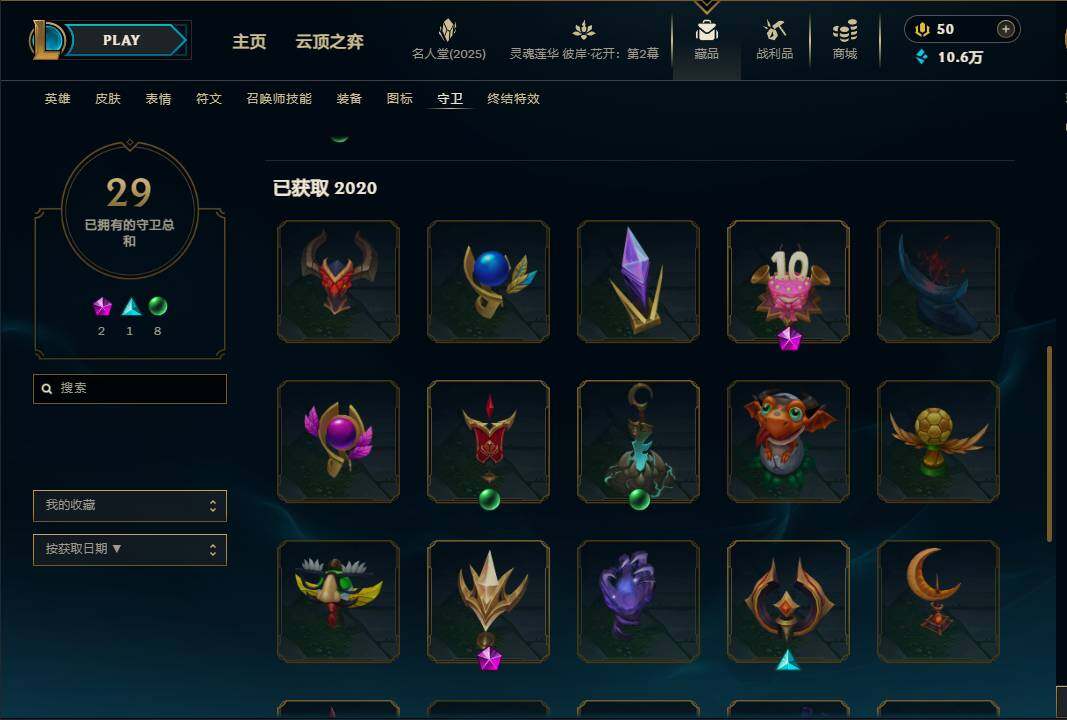 LOLEY38355英雄联盟账号详情图50 LOLEY38355英雄联盟账号详情图50