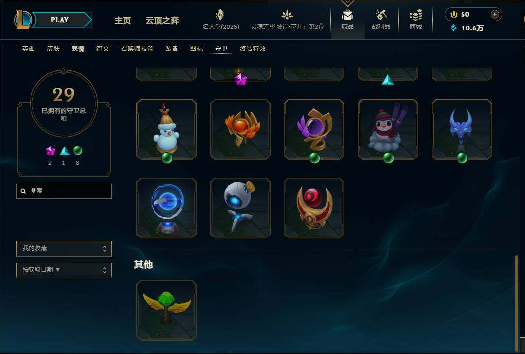 LOLEY38355英雄联盟账号详情图51 LOLEY38355英雄联盟账号详情图51