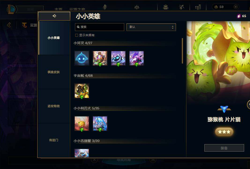 LOLEY38355英雄联盟账号详情图52 LOLEY38355英雄联盟账号详情图52