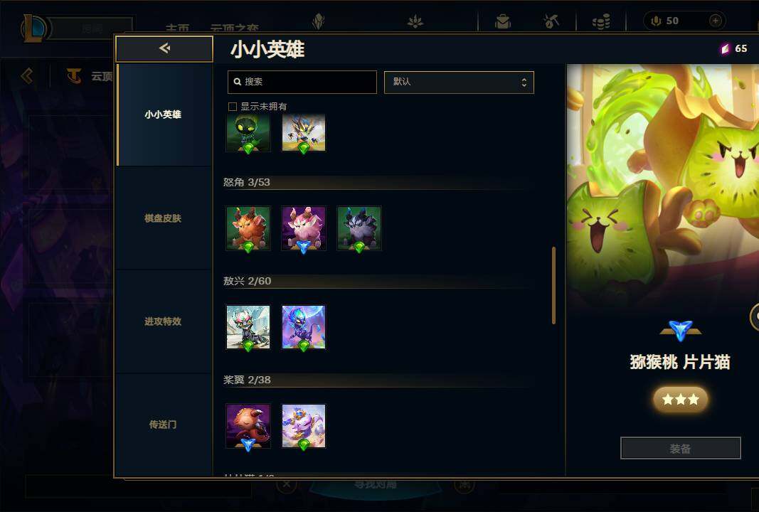 LOLEY38355英雄联盟账号详情图54 LOLEY38355英雄联盟账号详情图54