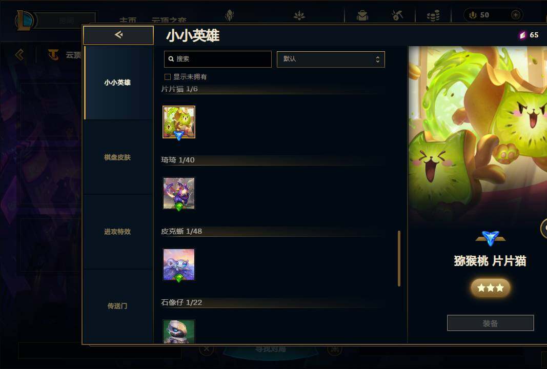 LOLEY38355英雄联盟账号详情图55 LOLEY38355英雄联盟账号详情图55