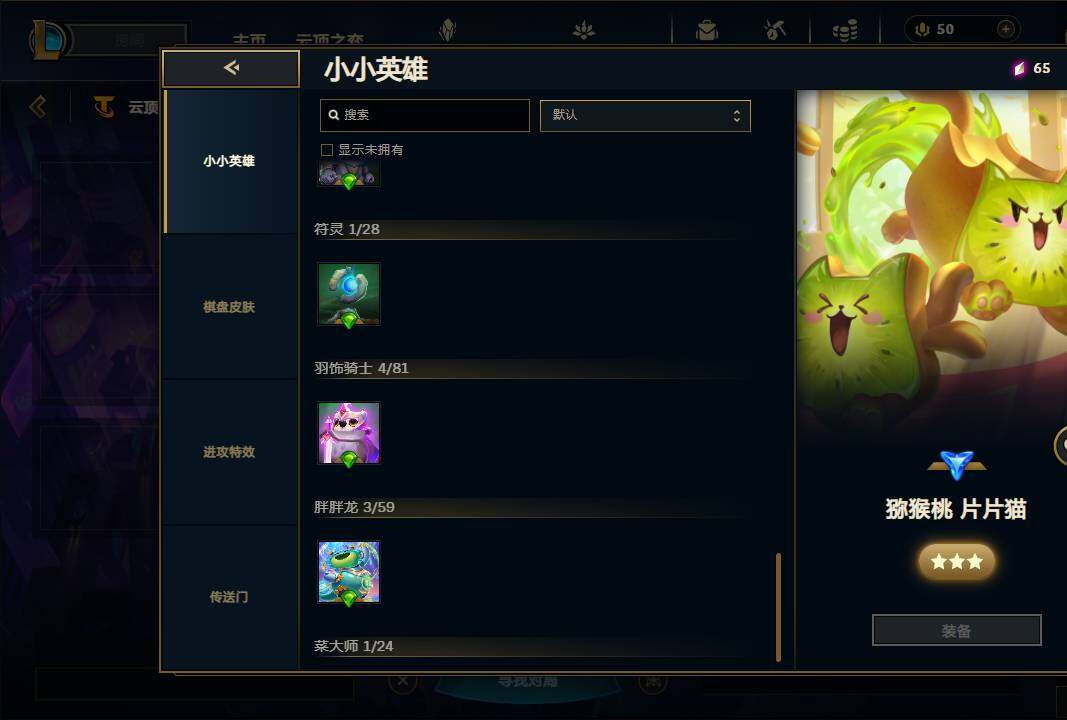 LOLEY38355英雄联盟账号详情图56 LOLEY38355英雄联盟账号详情图56