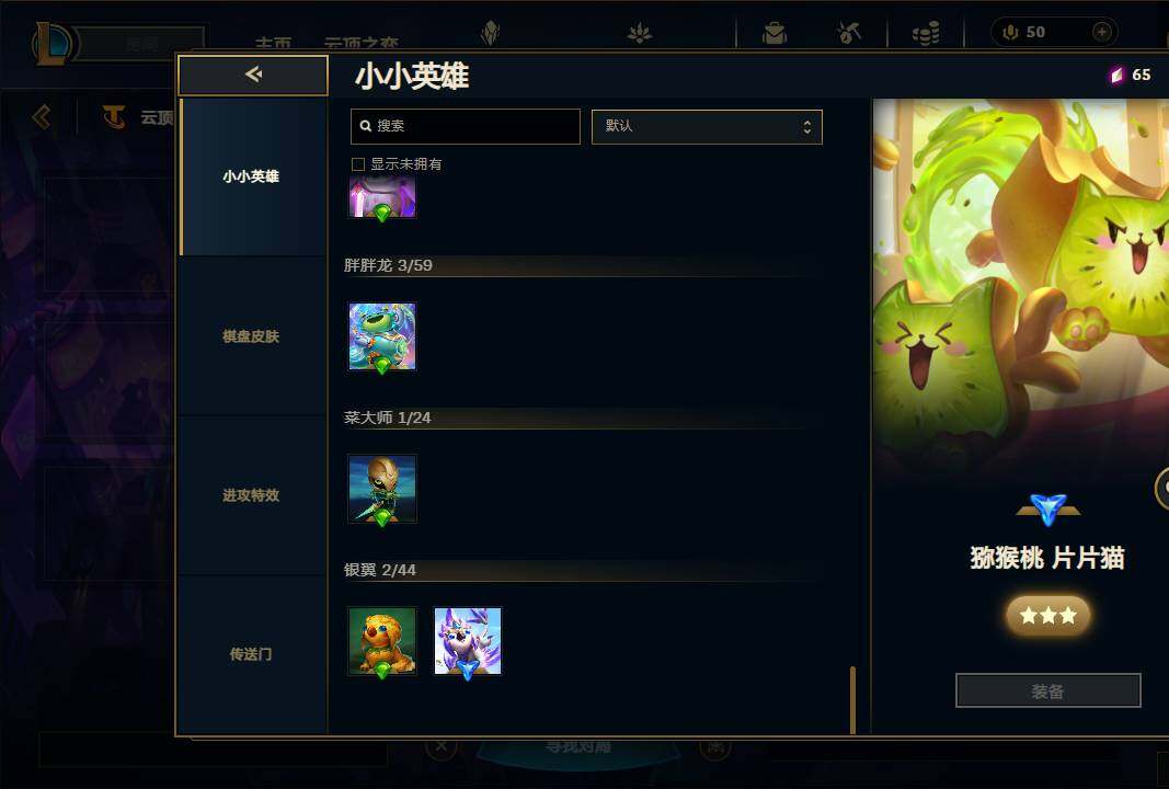 LOLEY38355英雄联盟账号详情图57 LOLEY38355英雄联盟账号详情图57