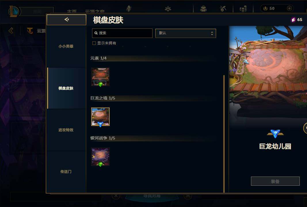 LOLEY38355英雄联盟账号详情图58 LOLEY38355英雄联盟账号详情图58