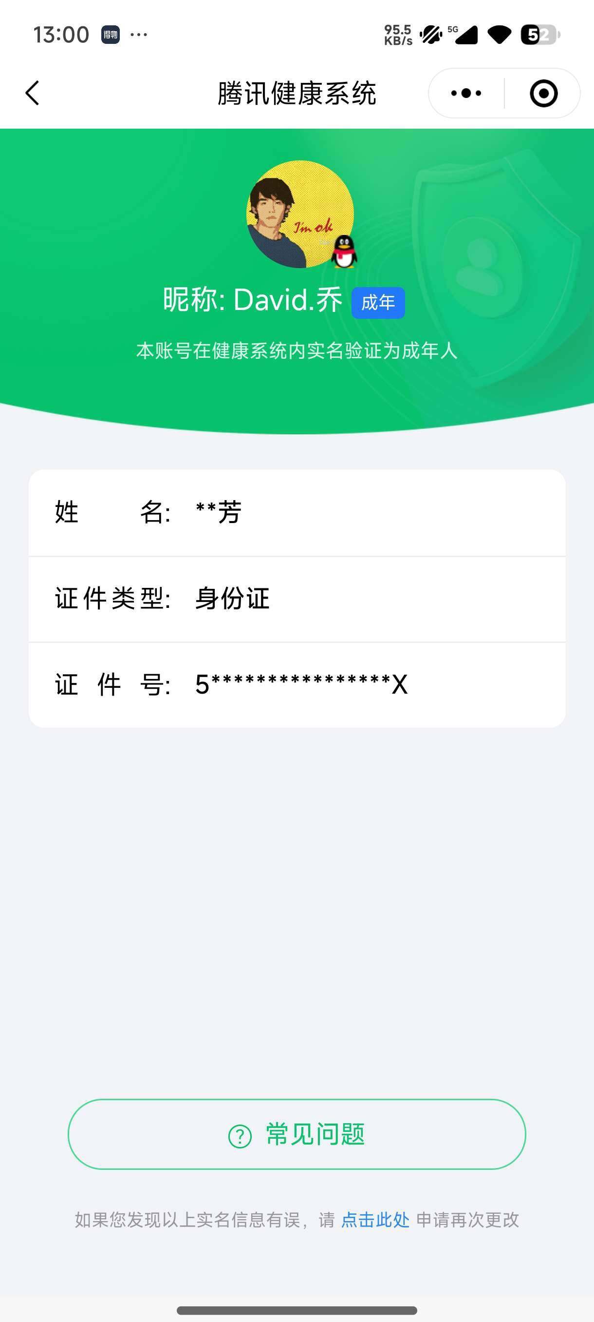 WZ033195723王者荣耀账号详情图7 WZ033195723王者荣耀账号详情图7