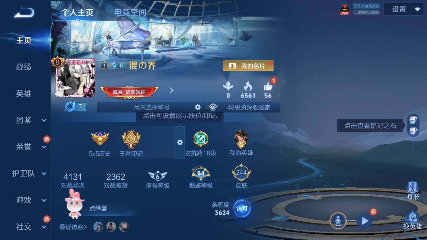 WZ033195723王者荣耀账号详情图8 WZ033195723王者荣耀账号详情图8