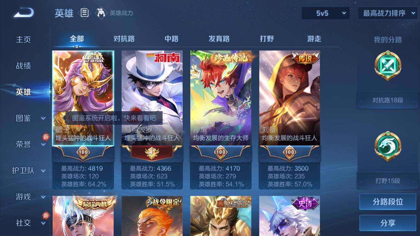 WZ033195723王者荣耀账号详情图9 WZ033195723王者荣耀账号详情图9