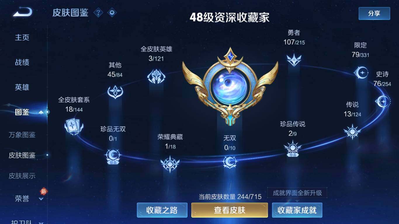 WZ033195723王者荣耀账号详情图11 WZ033195723王者荣耀账号详情图11