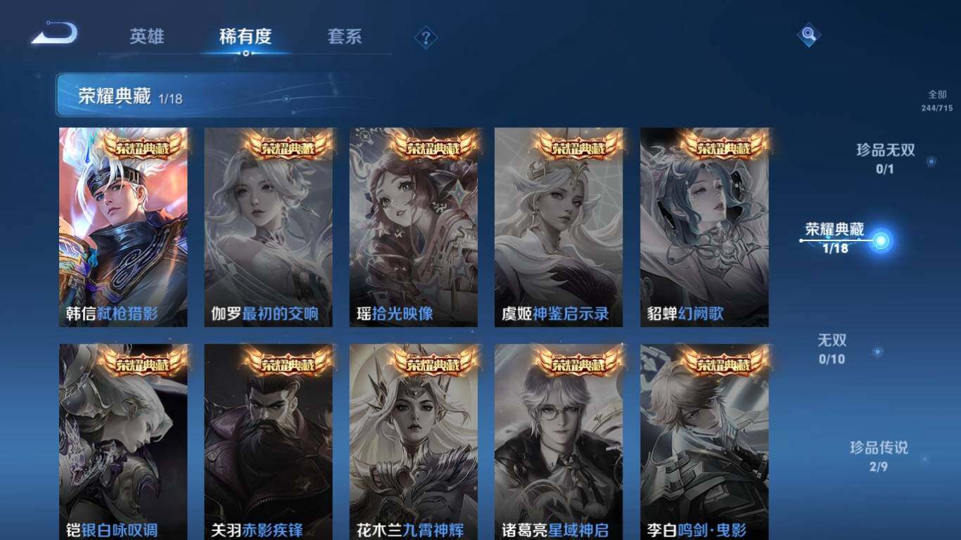 WZ033195723王者荣耀账号详情图12 WZ033195723王者荣耀账号详情图12