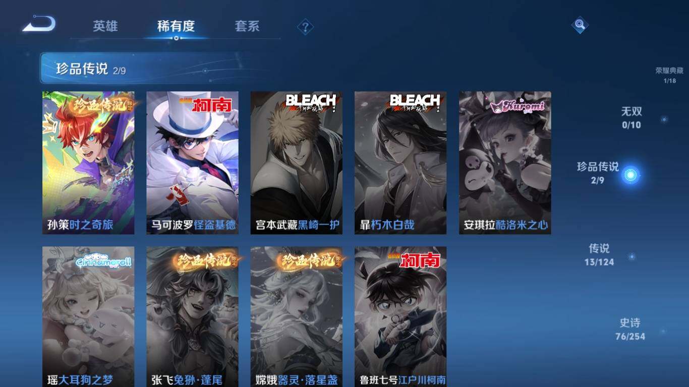 WZ033195723王者荣耀账号详情图13 WZ033195723王者荣耀账号详情图13