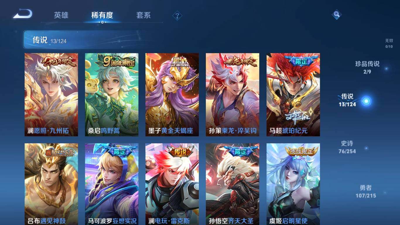 WZ033195723王者荣耀账号详情图14 WZ033195723王者荣耀账号详情图14