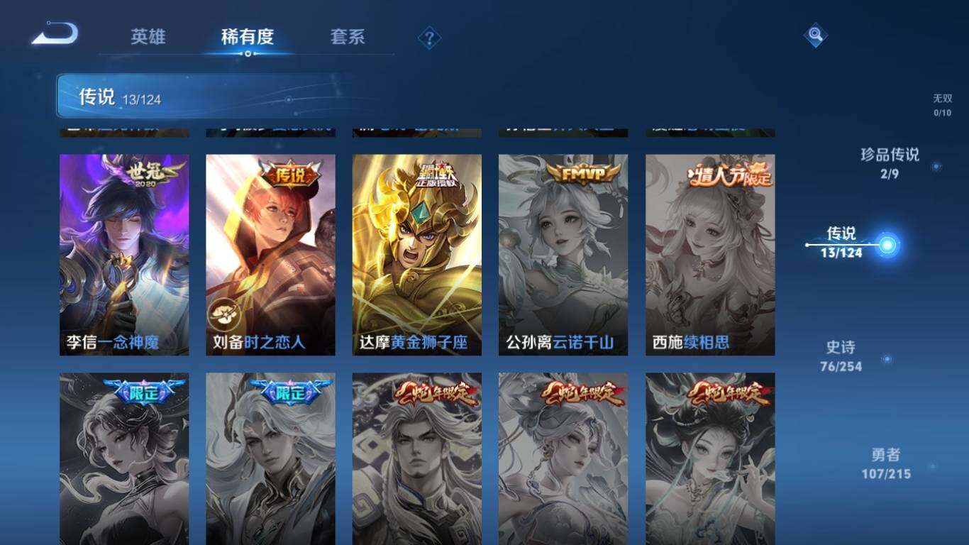 WZ033195723王者荣耀账号详情图15 WZ033195723王者荣耀账号详情图15
