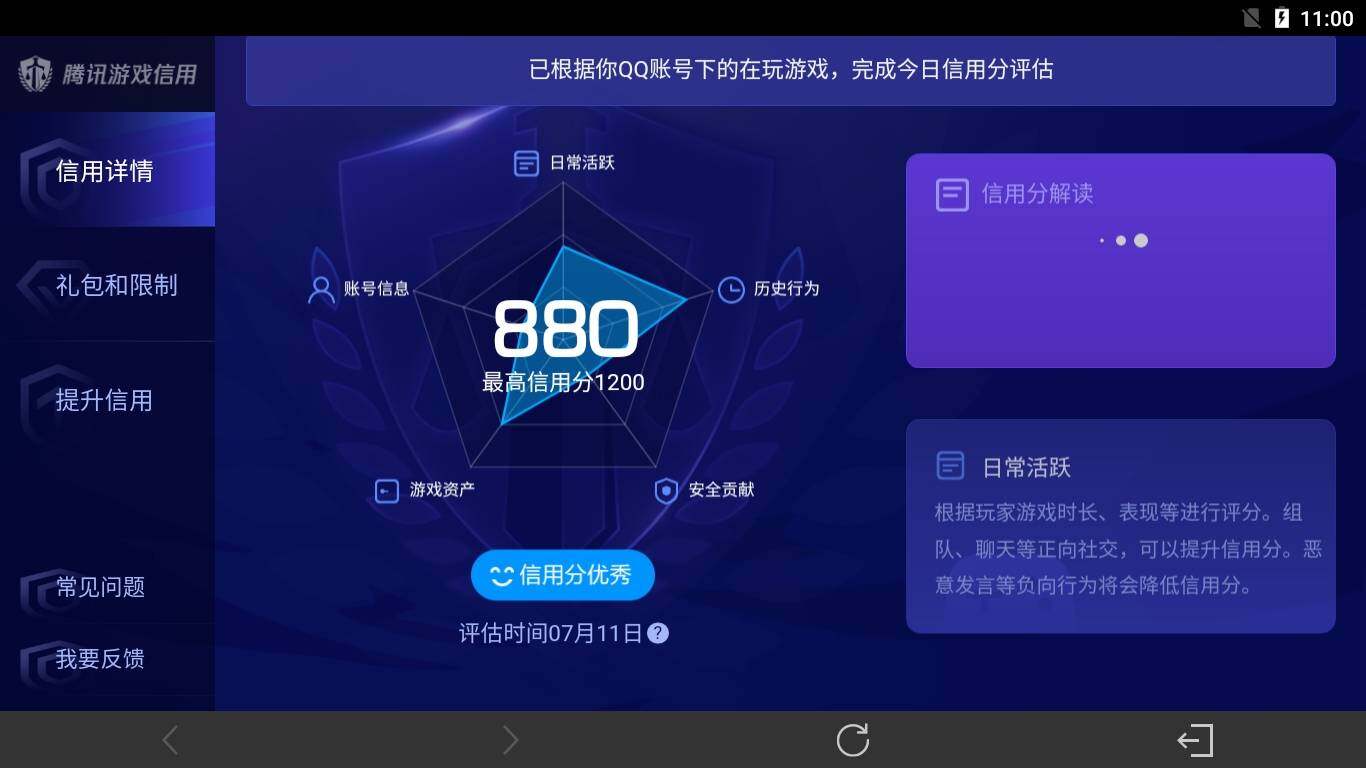 WZ033195723王者荣耀账号详情图21 WZ033195723王者荣耀账号详情图21
