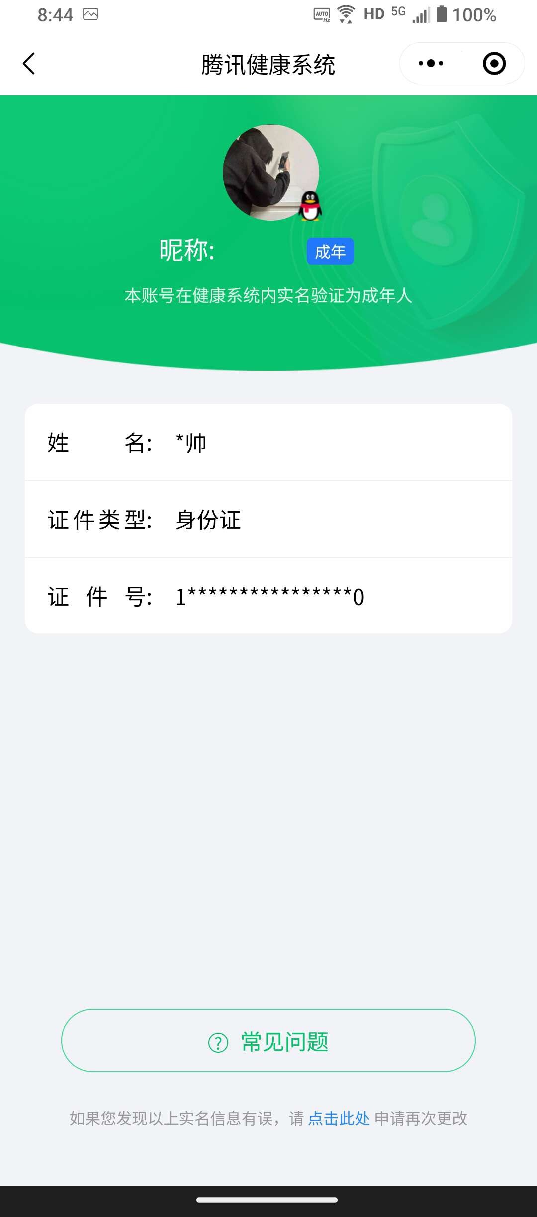 WZ033195719王者荣耀账号详情图7 WZ033195719王者荣耀账号详情图7