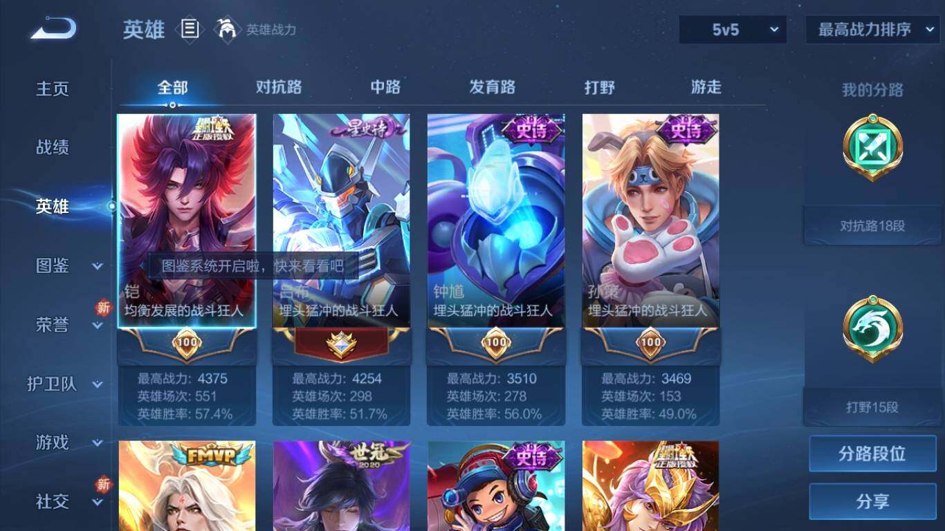 WZ033195719王者荣耀账号详情图9 WZ033195719王者荣耀账号详情图9