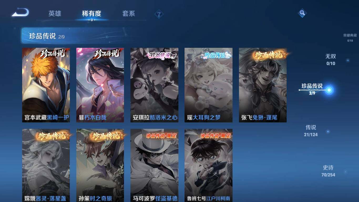 WZ033195719王者荣耀账号详情图12 WZ033195719王者荣耀账号详情图12
