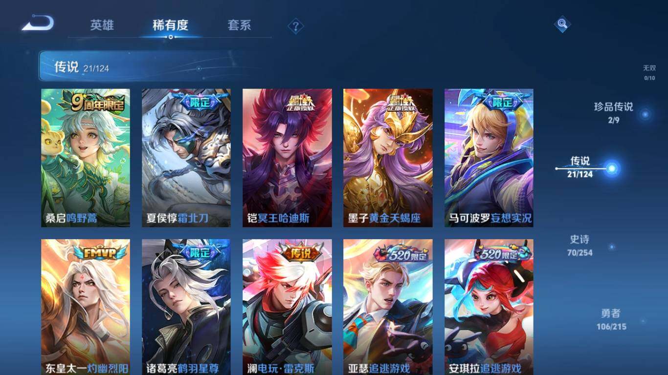 WZ033195719王者荣耀账号详情图13 WZ033195719王者荣耀账号详情图13