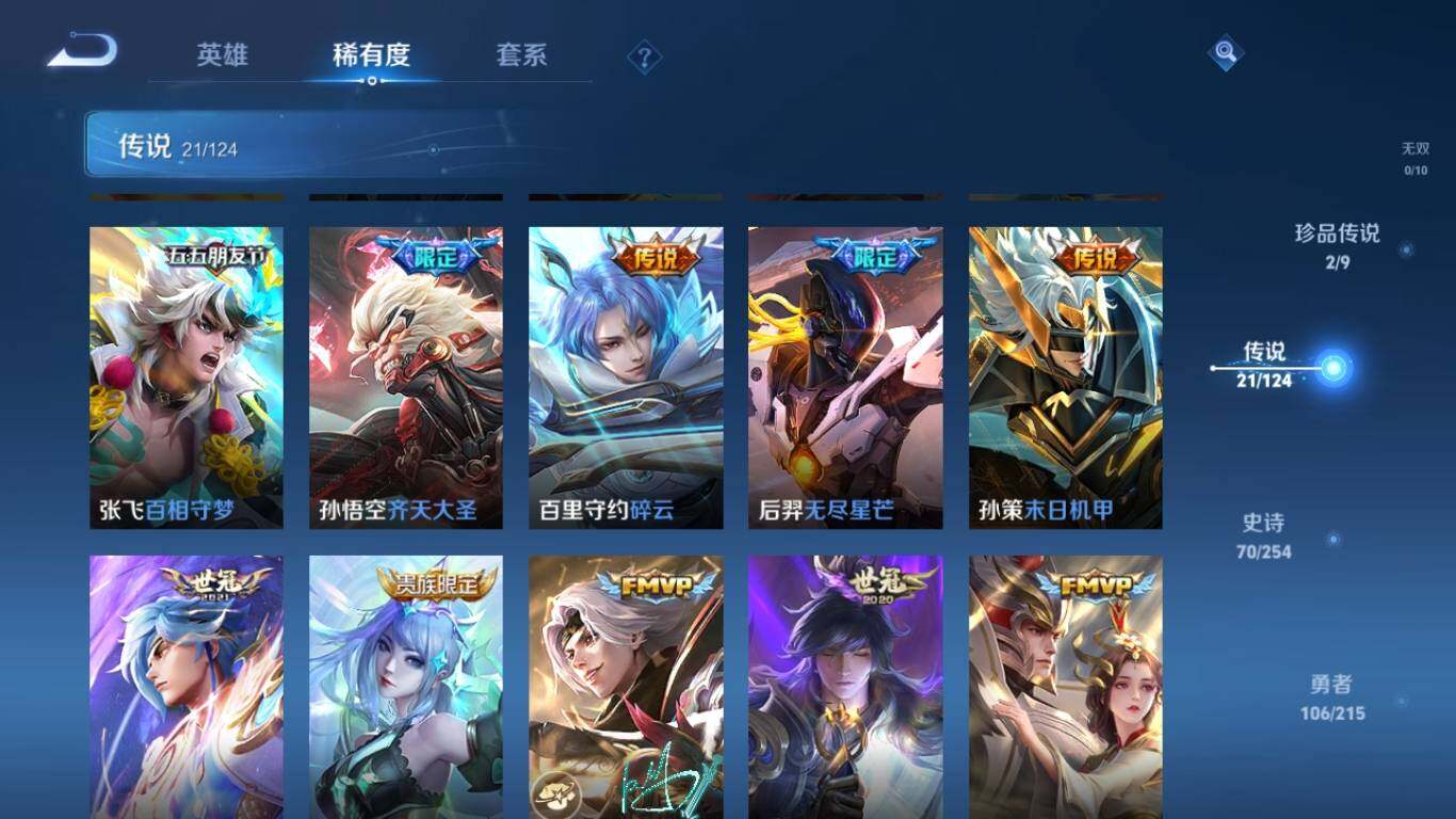 WZ033195719王者荣耀账号详情图14 WZ033195719王者荣耀账号详情图14