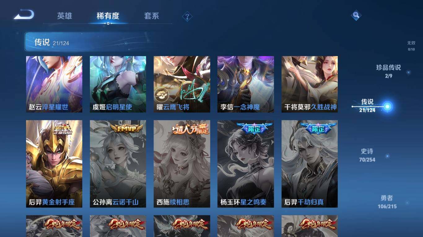 WZ033195719王者荣耀账号详情图15 WZ033195719王者荣耀账号详情图15