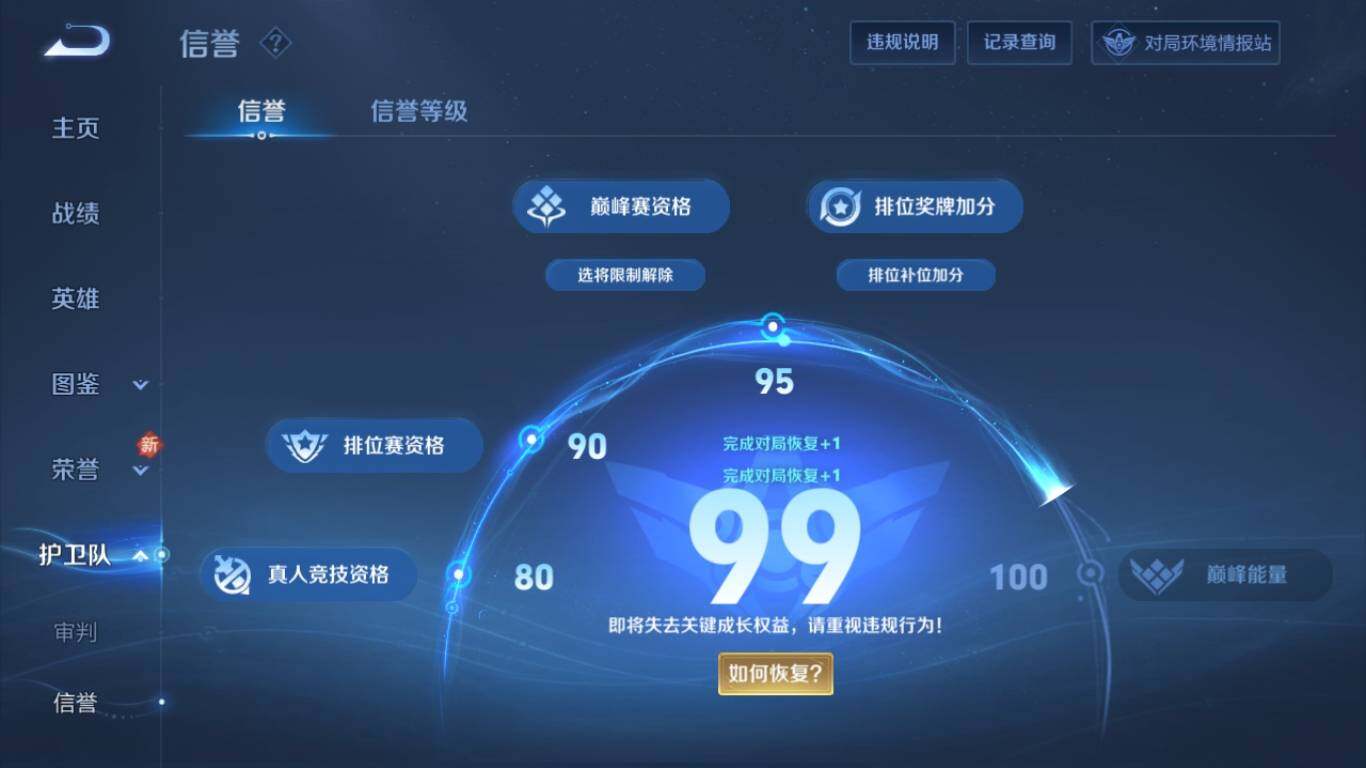 WZ033195719王者荣耀账号详情图16 WZ033195719王者荣耀账号详情图16
