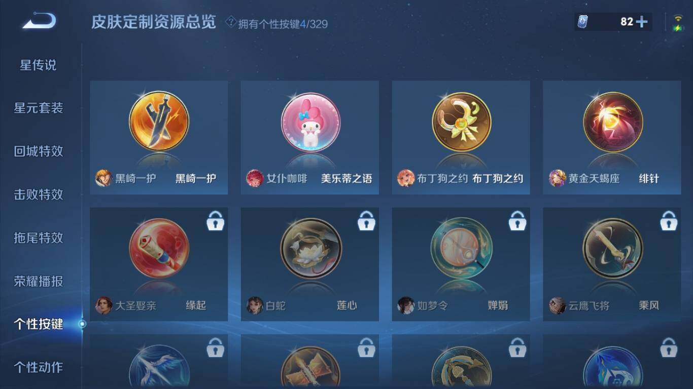 WZ033195719王者荣耀账号详情图17 WZ033195719王者荣耀账号详情图17