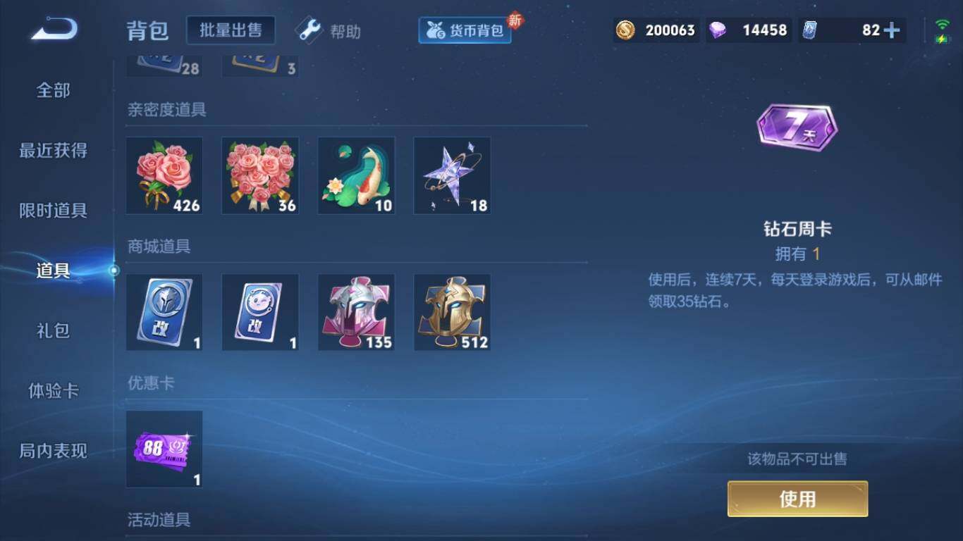 WZ033195719王者荣耀账号详情图19 WZ033195719王者荣耀账号详情图19