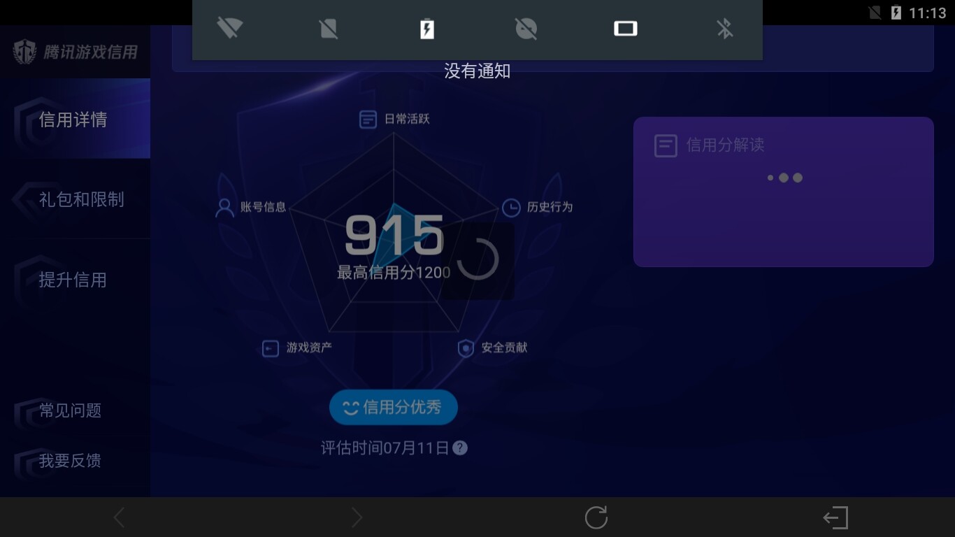 WZ033195719王者荣耀账号详情图21 WZ033195719王者荣耀账号详情图21