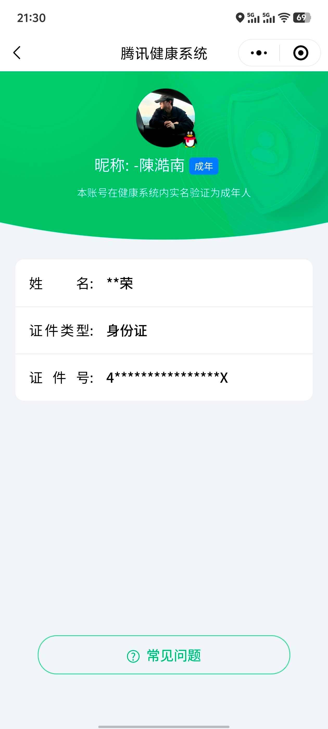 WZ033195774王者荣耀账号详情图5 WZ033195774王者荣耀账号详情图5
