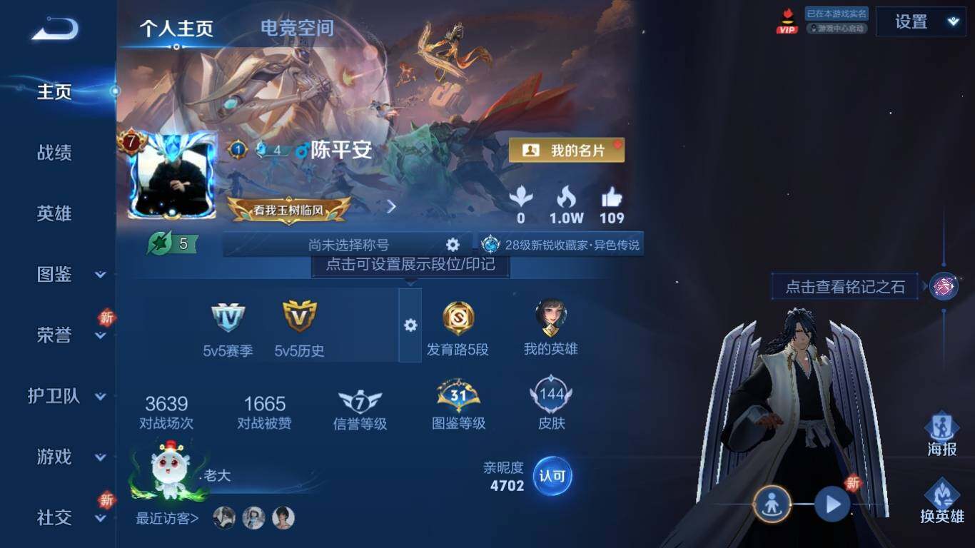 WZ033195774王者荣耀账号详情图6 WZ033195774王者荣耀账号详情图6